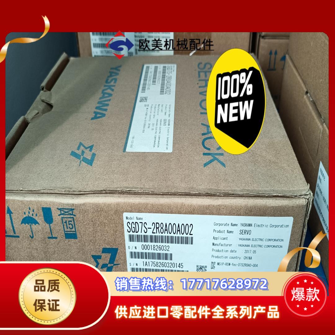 安川7系全新SGD7S-2R8A00A002全新原装正品议价