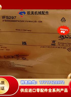 易福门 IFS297议价