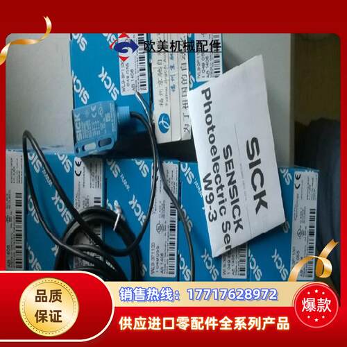 WL9-3P1132 1049052德国SICK WL9-3P1162 原装正品 现货议价