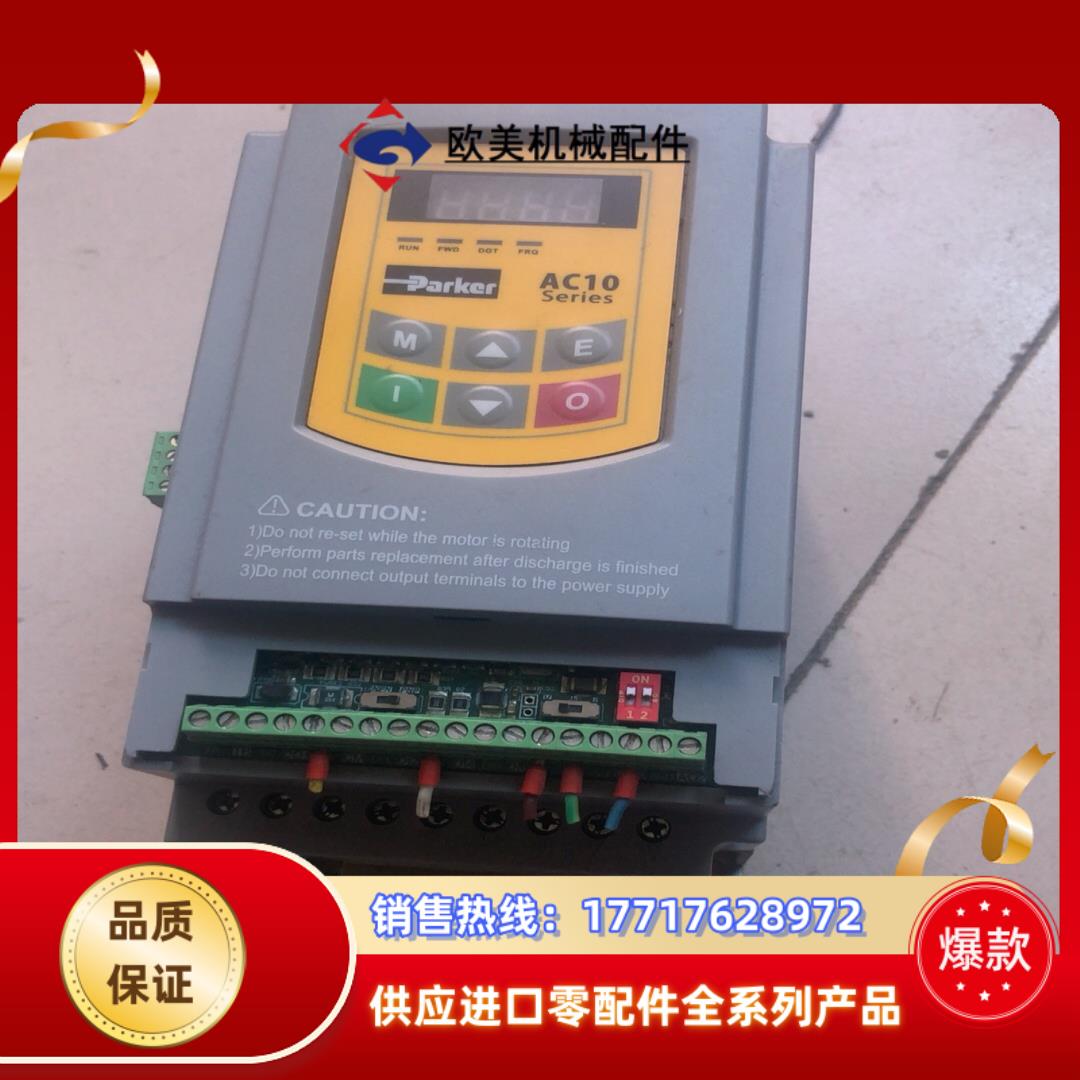 派克ac10变频器 10g-42-0070-bf-c11议价