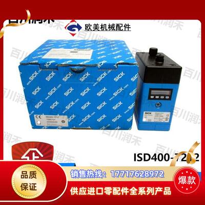 sick德国ISD400-7212传感器配件1065101集成产品全新正品议价