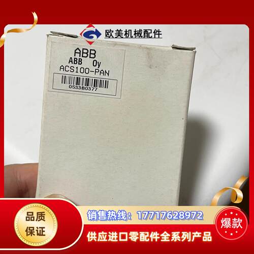 acs100-pan 全新原装abb面板 用于acs100系议价