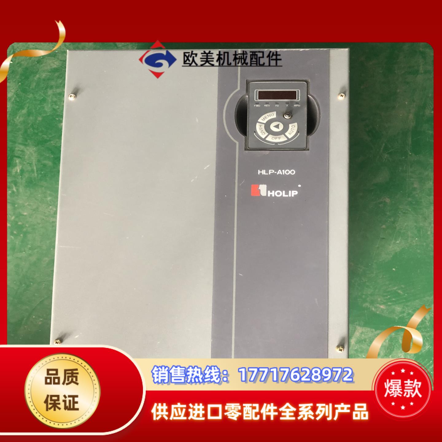 海利普HLP-A100系列变频器 HLP-A10000304议价