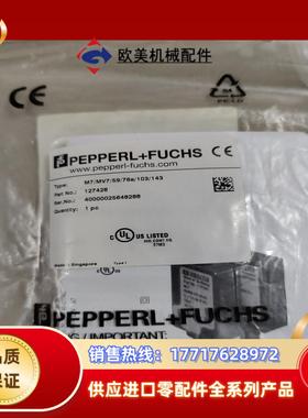 倍加福 全新原装 M7MV75976a103143议价