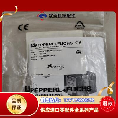 倍加福 全新原装 M7MV75976a103143议价