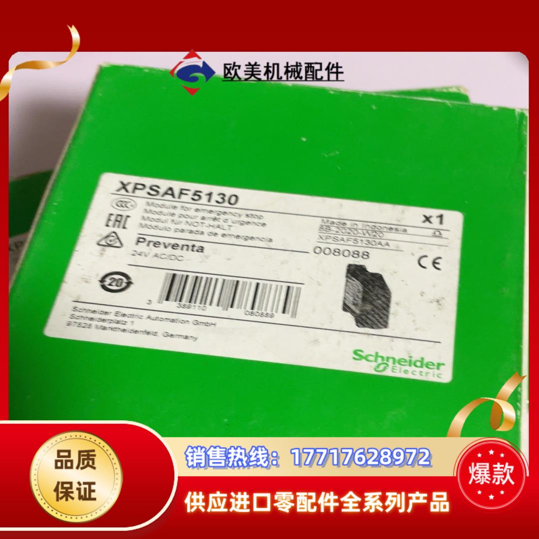 安全继电器xpsaf5130 全新原装封 仅议价