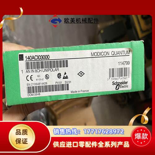 plc模块 140ACI03000全新封单议价