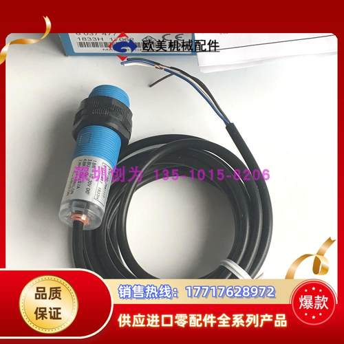 全新原装现货6037477德国光电传感器VTF180-2N41117当天议价