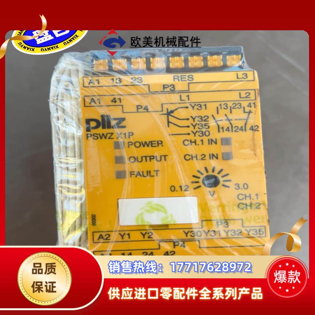 皮尔兹继电器 787950777950  全新原装正品议价