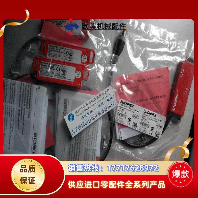 安士能 CES-AP-CL2-AH-SB-106553 现货CES-A--5原装正品议价