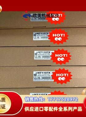 #触摸屏威纶通触摸屏 CMT1107X 显示器101英寸议价