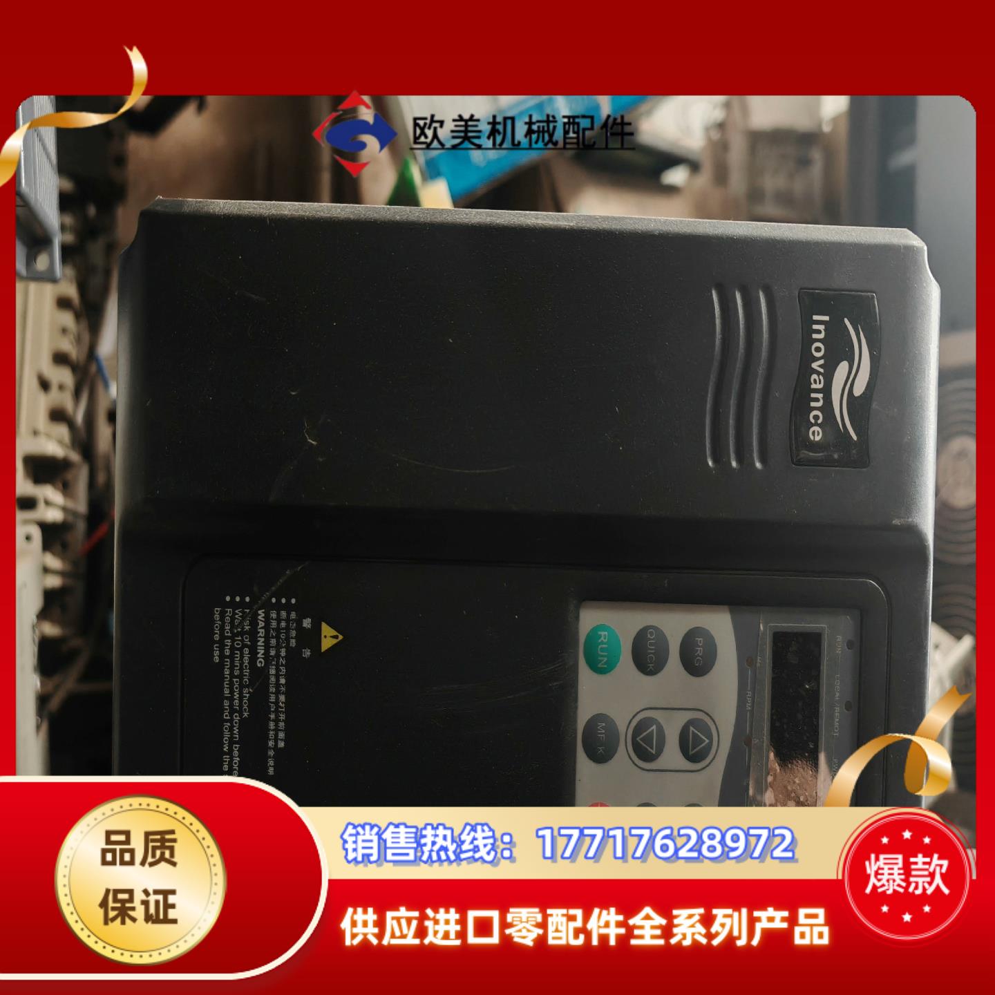 汇川变频器MD380T37GB功率37kw 用到联系棒议价