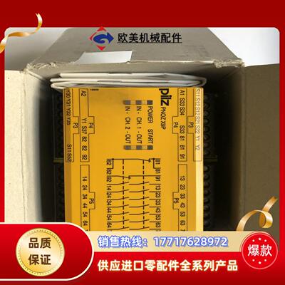 Pilz安全继电器  订货号777609 型号PNOZ议价