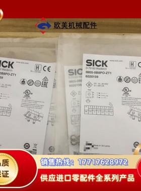 西克sickIM05-0B8PO-ZT1订货号6020议价
