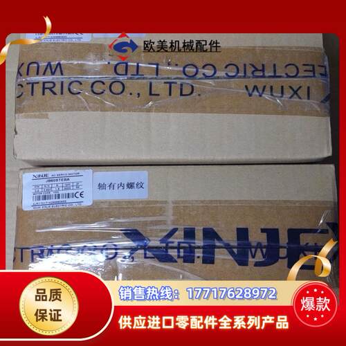 信捷伺服电机200W 余10只全新封型号MS-6议价