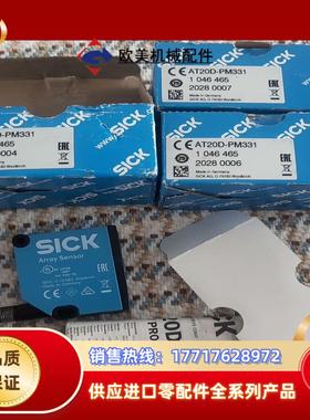 西克AT20D-PM331激光测量传感器 原装正品现货直接议价