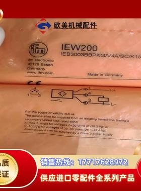 IFM宜福门IEW200 IEV3003BBPKGV4A议价