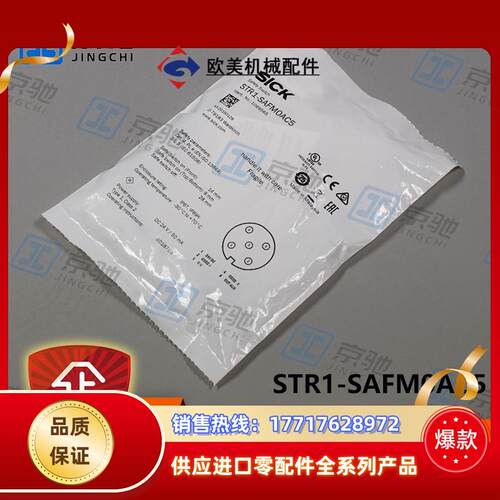 sick安全开关STR1-SAFM0AC5非接触式STR1-SAFF03P5全新议价