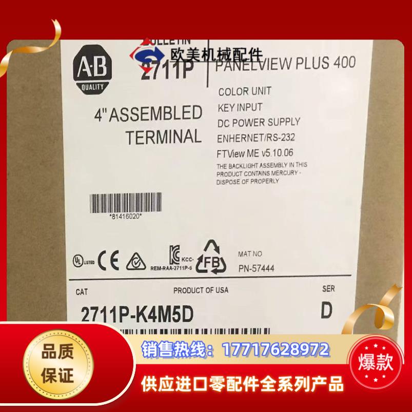 2711P-K4M5D 全新原装正品 议价