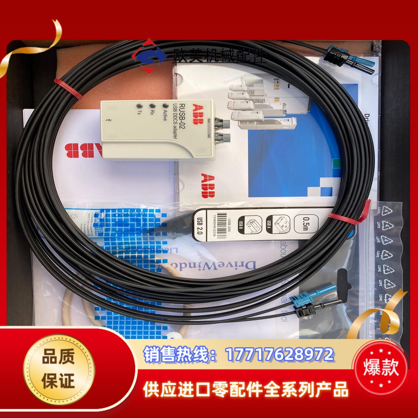 全新原装ABB变频器调试工具RUSB-02仅拆封未使用现议价