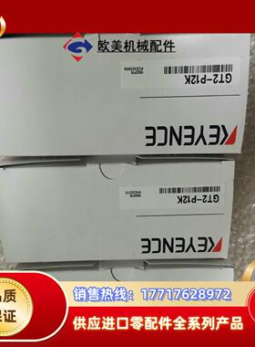 keyence GT2-P12K全新年份23顺丰到付议价