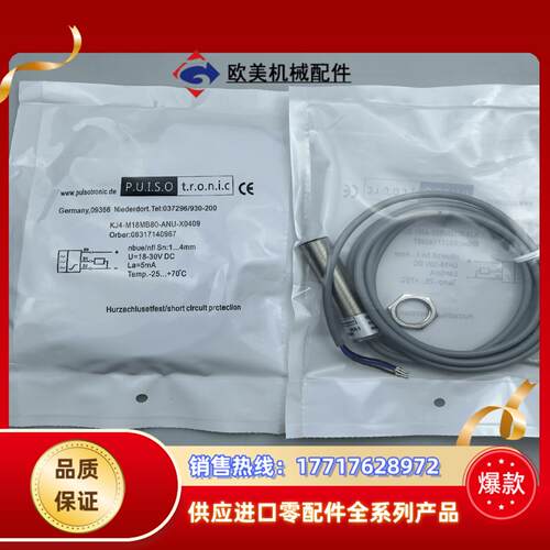 现货 传感器  KJ4-M18MB80-ANU-X0409议价