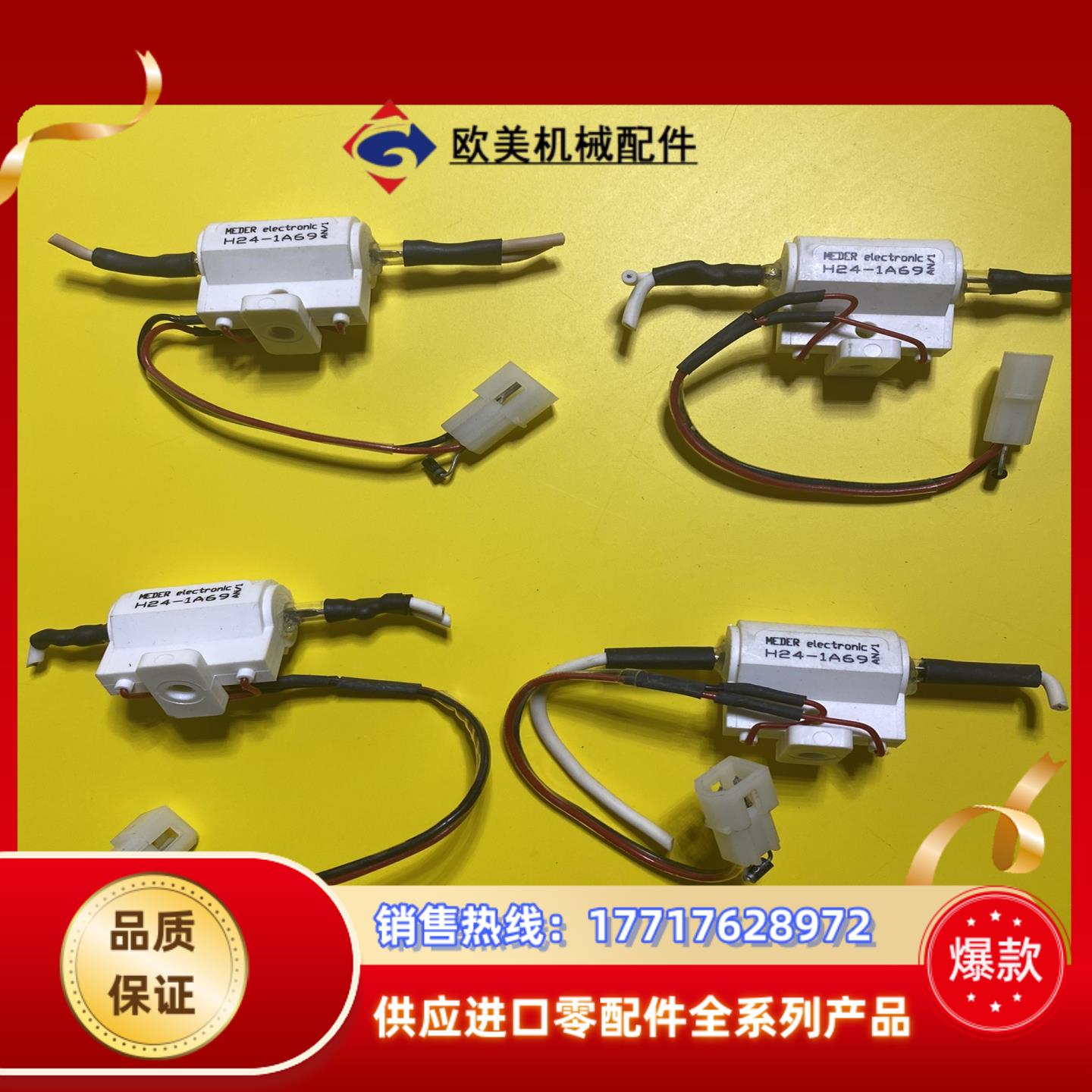 MEDER高压干簧管继电器H24-1A69议价