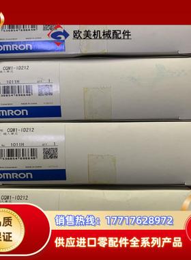CQM1-ID212全新原装正品议价