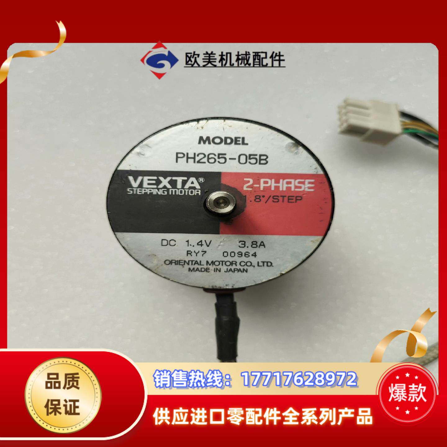 东方电机PH268-21议价