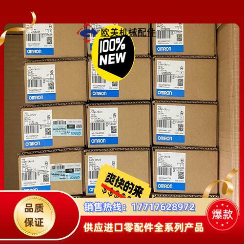 全新原装正品控制器CJ2M-CPU13 單價1450议价