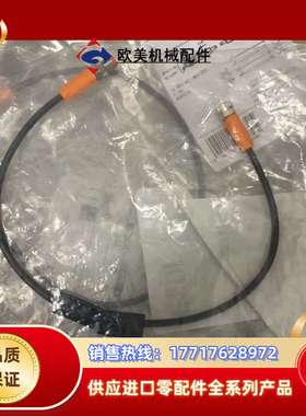 易福门连接线EVC310全新便宜出售议价