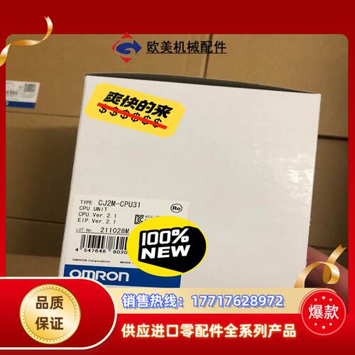 CJ2M-CPU31 现货出售 全新原装正品21年的议价