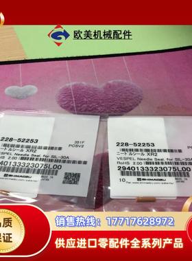 岛津原装密封针228-52253全新封议价