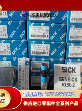 12SICK VL180-2P41136正品 6037496 VL180-2P42436 原装现货议价