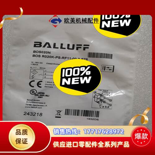 BALLUFF巴鲁夫 BOS020N BOS R020K-P议价