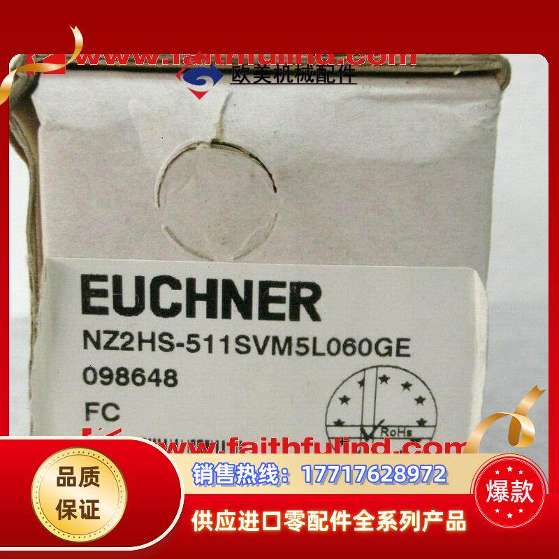 E 098648 安士能全新安全开关 NZ2HS-511SVM5L060议价