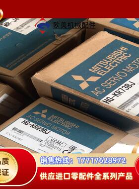 三菱HG-KR23BJ伺服电机 功率200W三菱HG-KR2议价