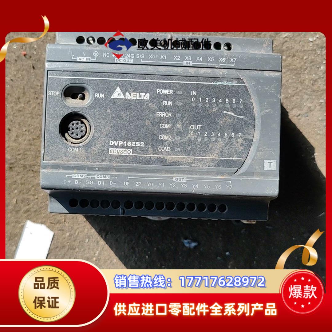 中达PLCDVP16ES20T议价