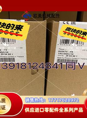 QUINT4-PS1AC24DC10  2904601议价