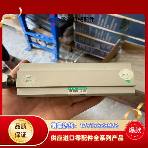 CKD气缸SSD-KG4L-40-70-N全新未使用的有议价