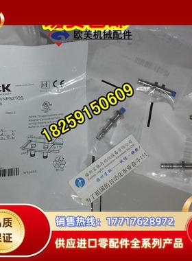 1040846 IME08-1B5NSZT0S.原装1040845 IME08-1B5NSZT0K现货议价