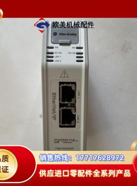 1788-EN2DNR 原装ab通讯模块 成色挺好议价