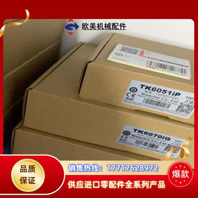 威纶通  TK6051iP议价