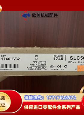 罗克韦尔1746-IV32  全新议价