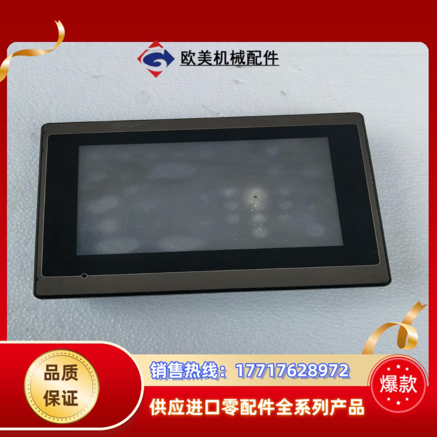 永宏触摸屏FT-070ST-T41RW详见下图议价