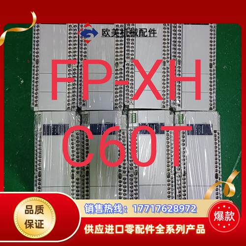 PLC新款FP-XH C60T原装正品议价