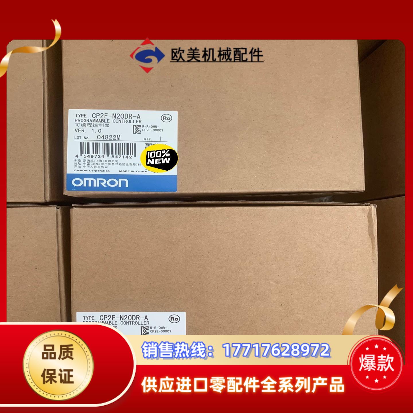 CP2E-N14DR-A  CP2E-N20DR-A可议价