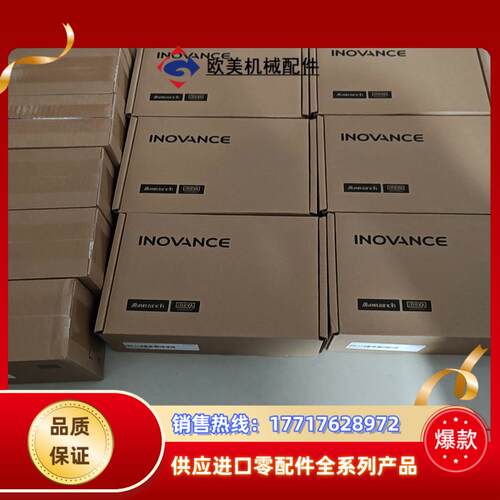 汇川SV630PS2R8I伺服驱动器全新原装未使用内外号议价