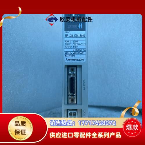 三菱  MR-J2M-10DU-S020功议价