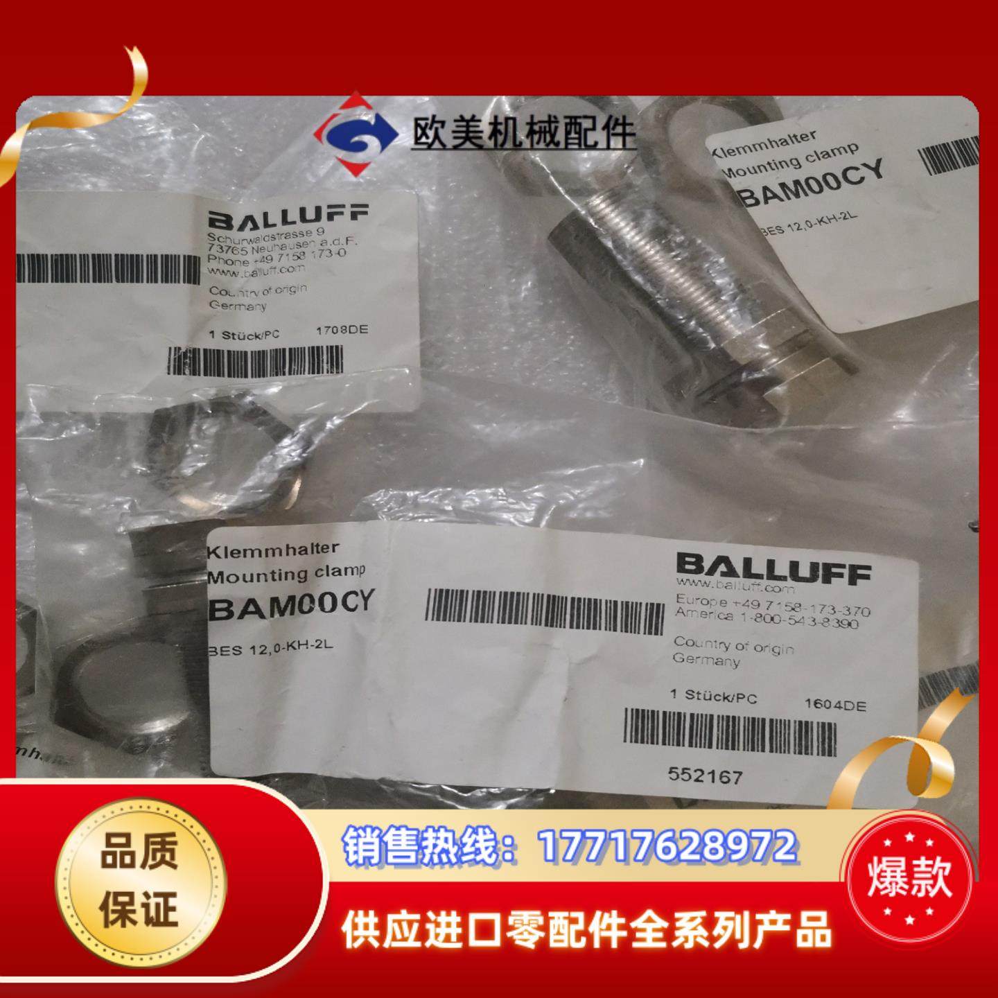 BALLUFF巴鲁夫M12传感器固定保护套 BAM00CY议价,3C数码配件,隔离器/耦合器,淘宝优惠券,粉丝福利购,淘宝优惠卷